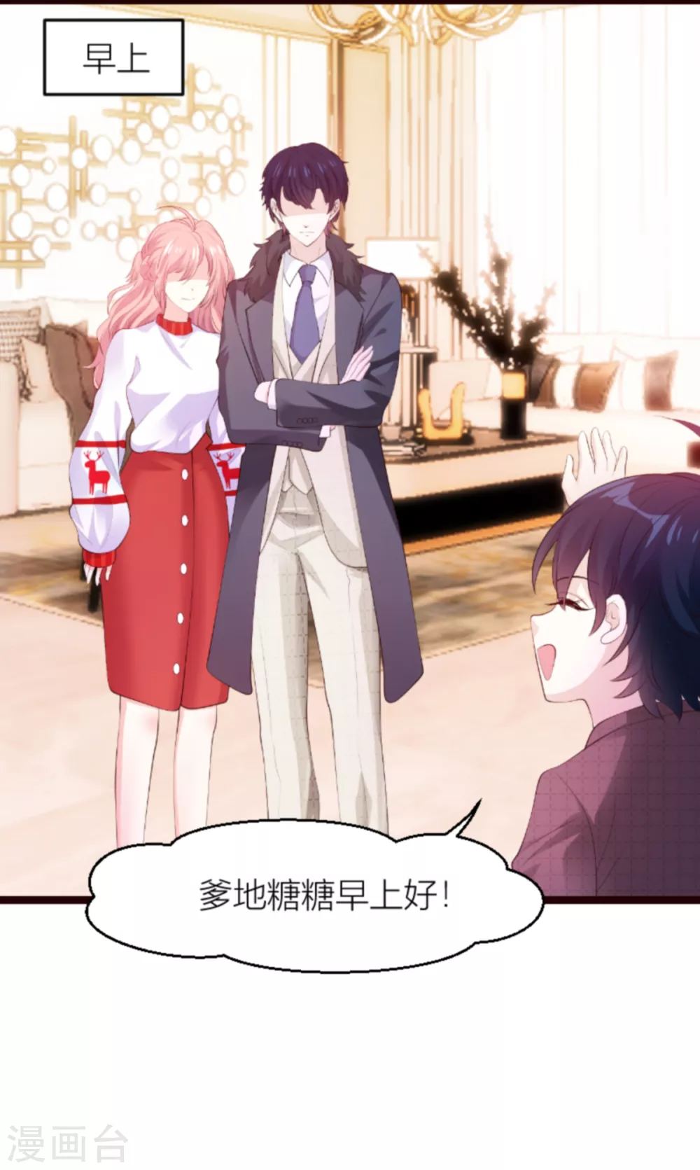 第141话 简先生出差-第141话