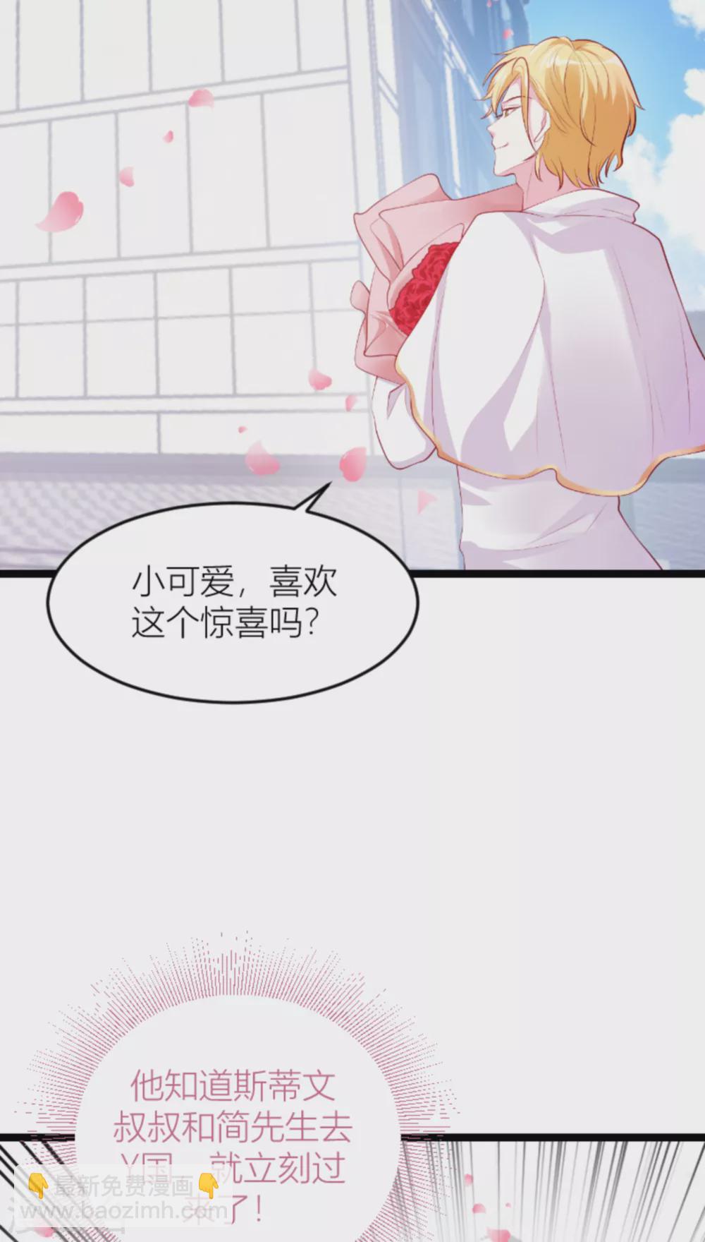 第141话 简先生出差-第141话