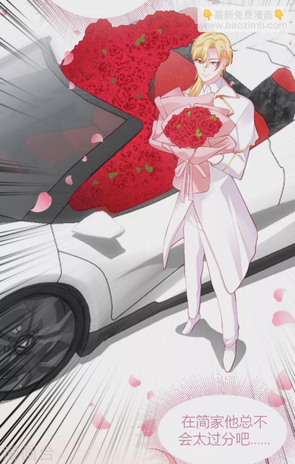 第141话 简先生出差-第141话