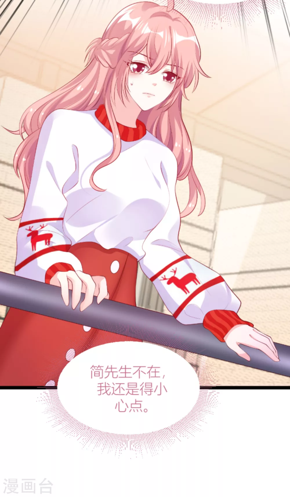 第141话 简先生出差-第141话