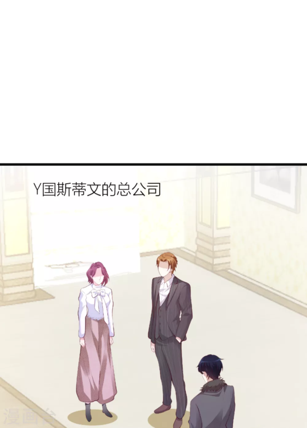 第141话 简先生出差-第141话