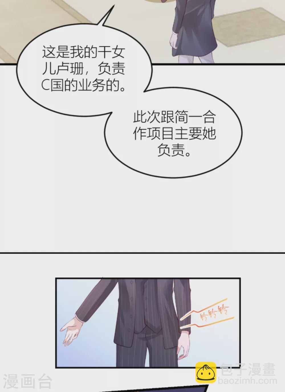 第141话 简先生出差-第141话