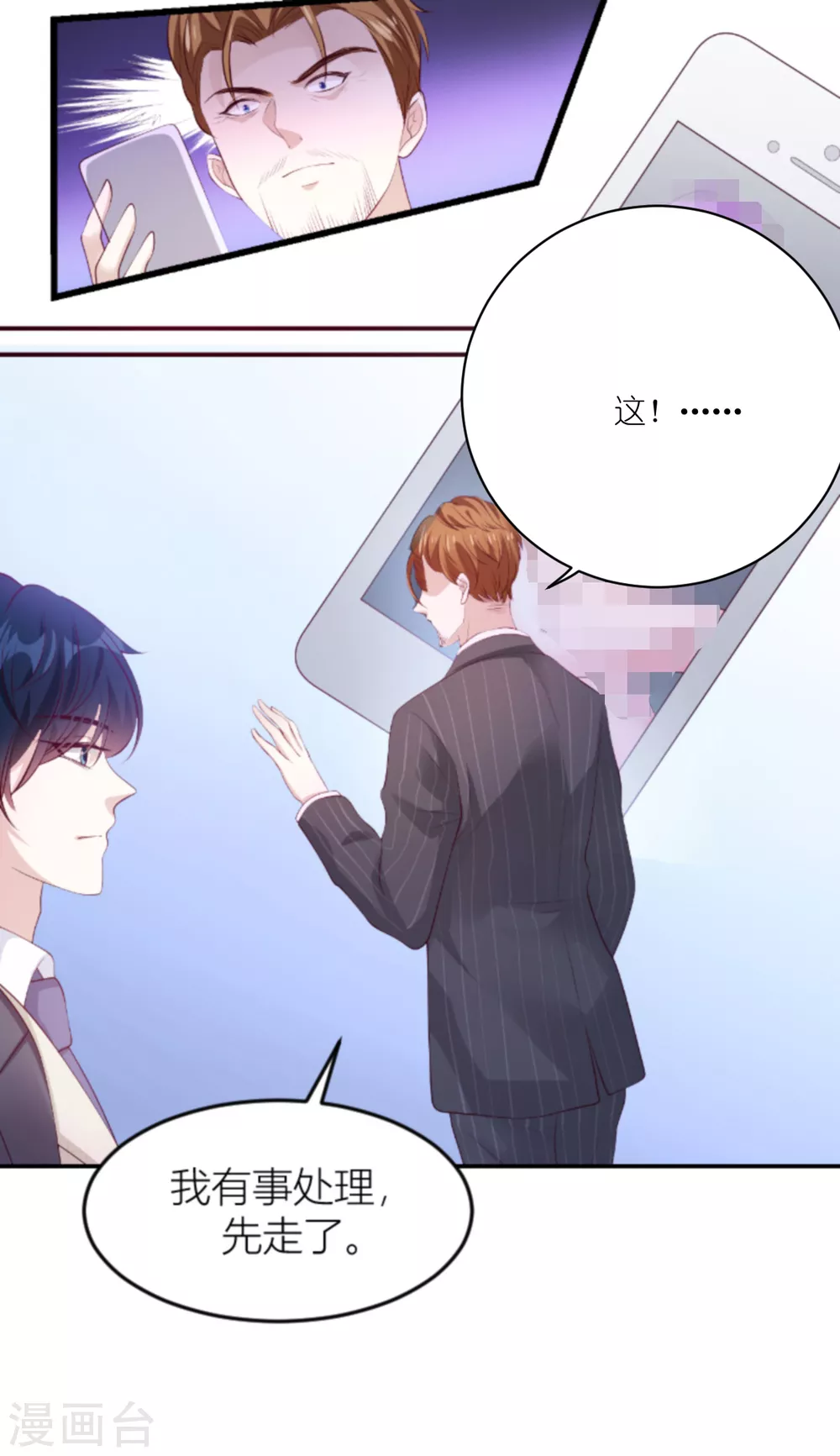 第141话 简先生出差-第141话