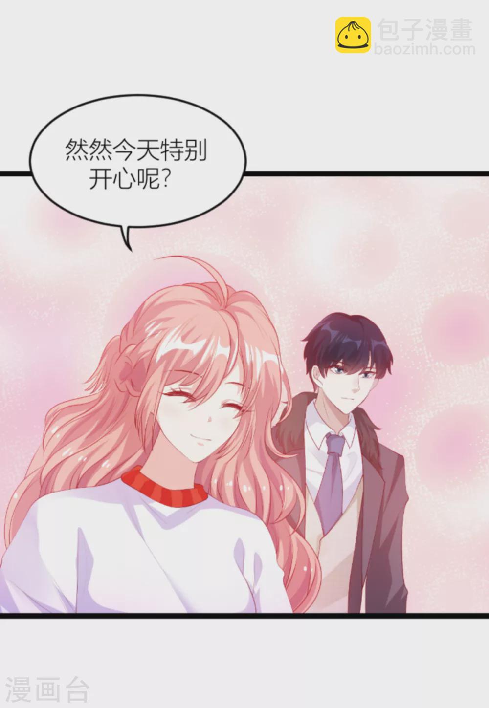 第141话 简先生出差-第141话