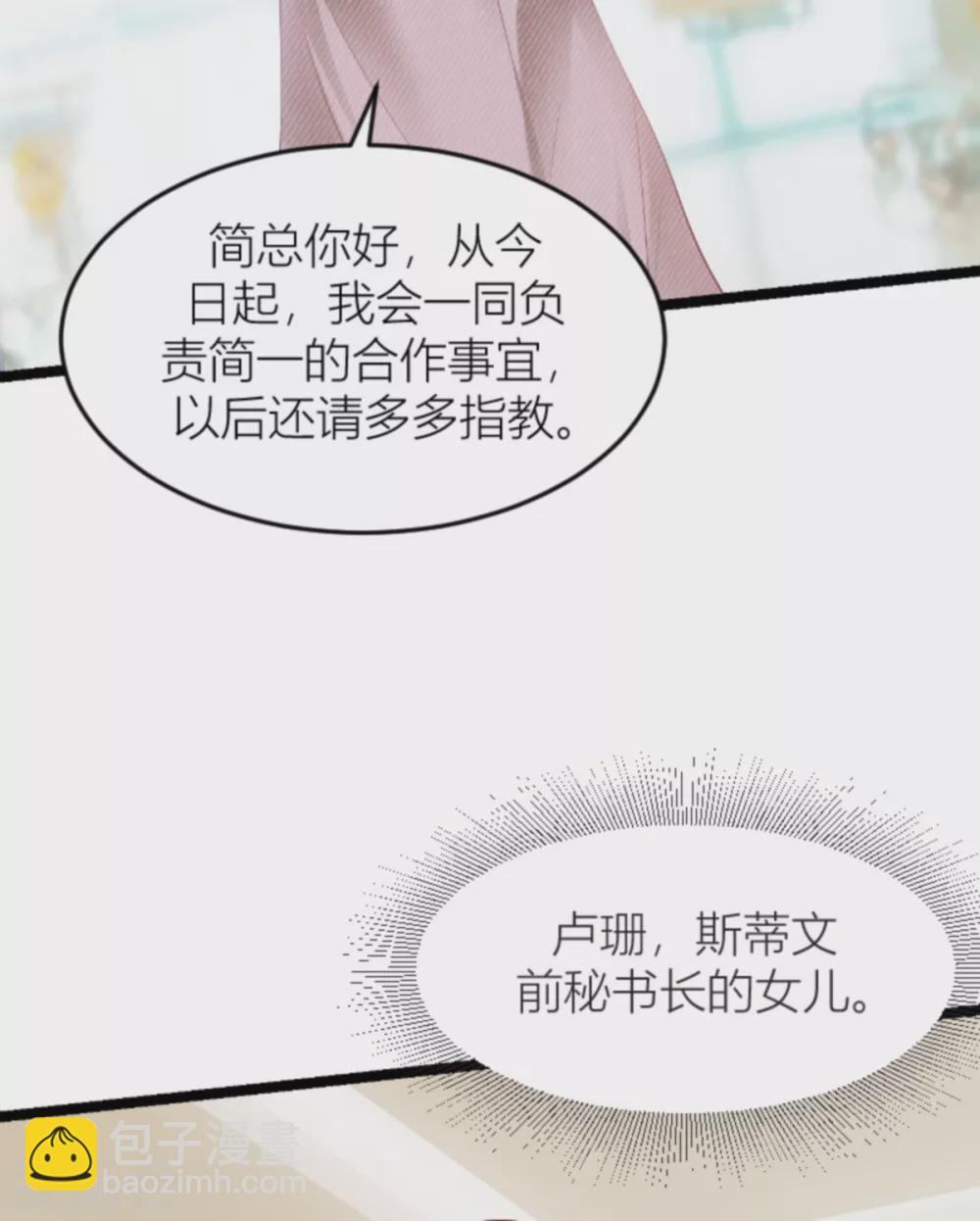 第141话 简先生出差-第141话