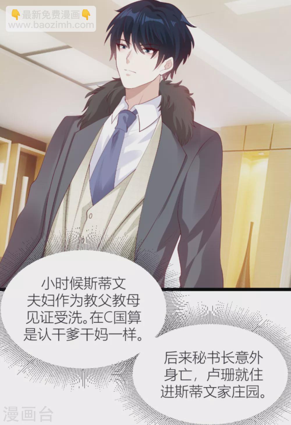 第141话 简先生出差-第141话