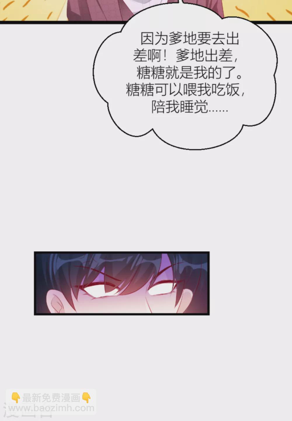 第141话 简先生出差-第141话
