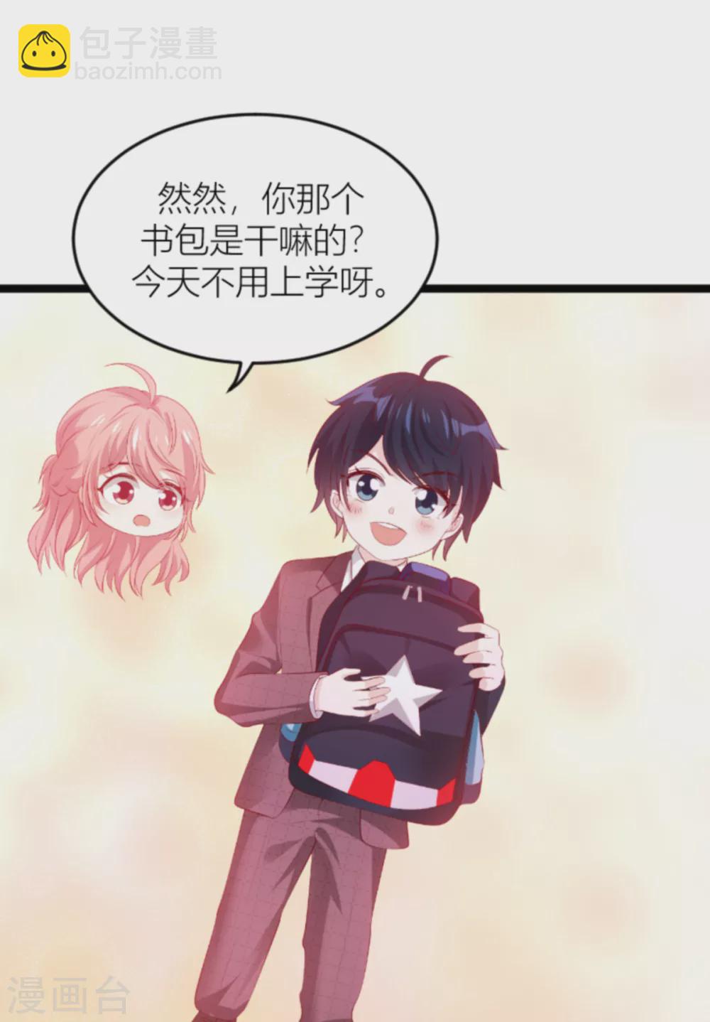 第141话 简先生出差-第141话