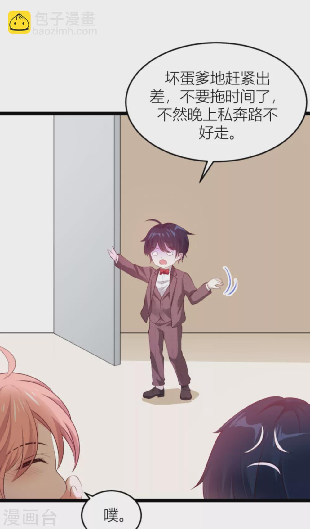第141话 简先生出差-第141话