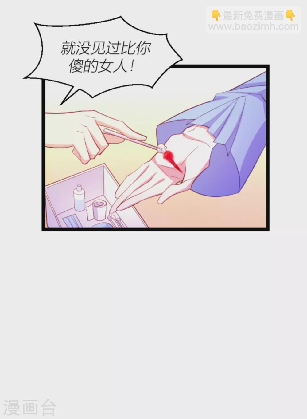 第143话 最后的托付-第143话