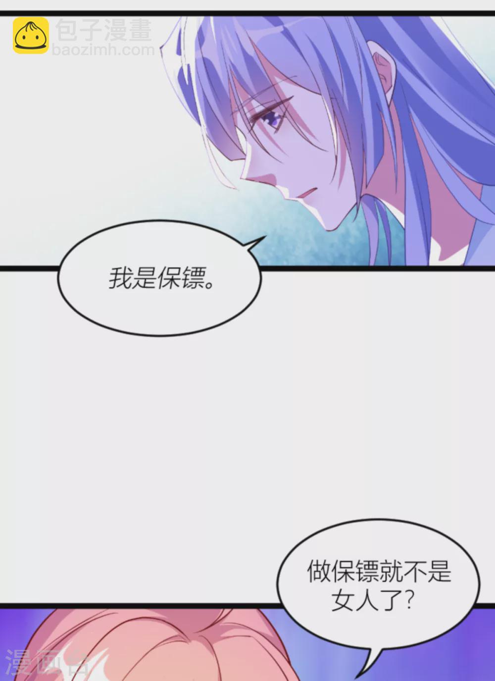 第143话 最后的托付-第143话