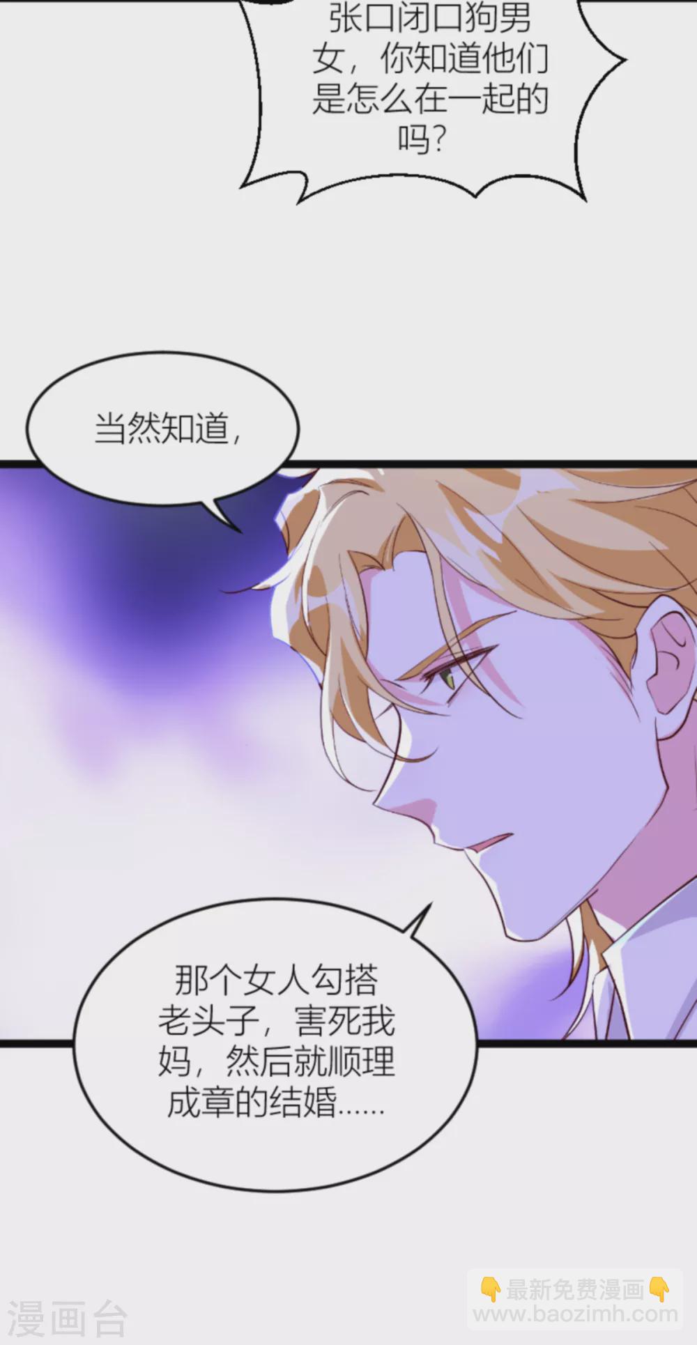 第143话 最后的托付-第143话