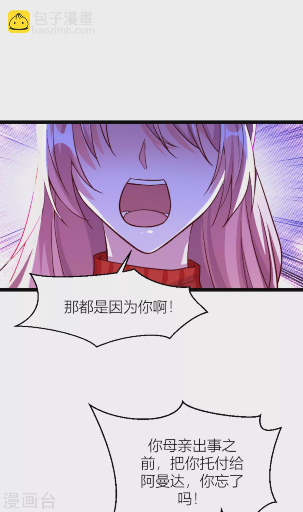 第143话 最后的托付-第143话