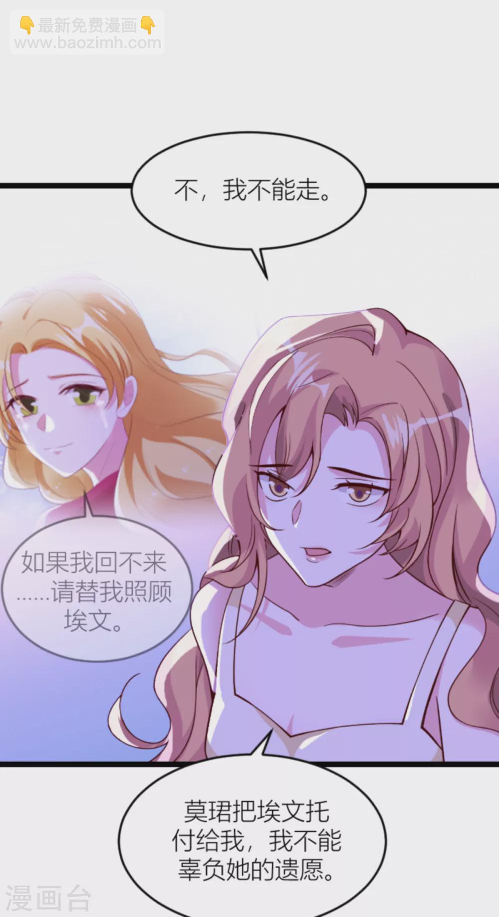 第143话 最后的托付-第143话