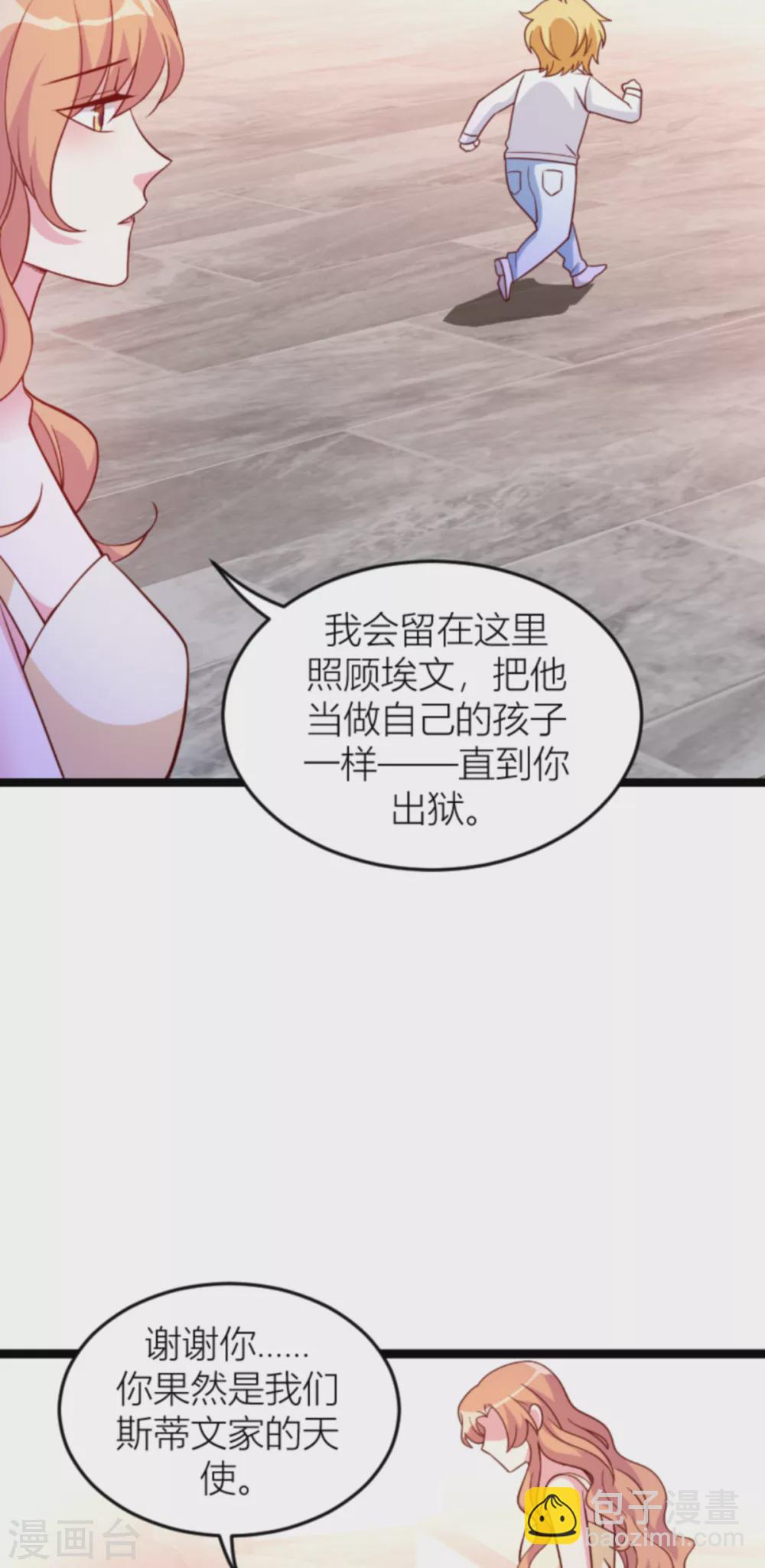 第143话 最后的托付-第143话