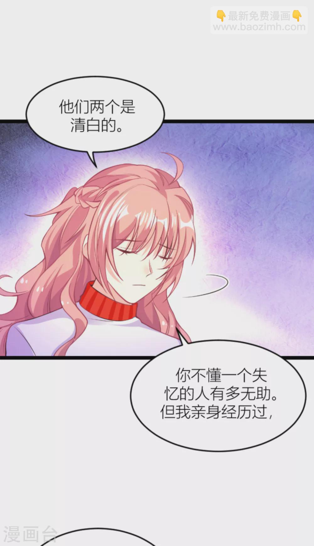 第143话 最后的托付-第143话