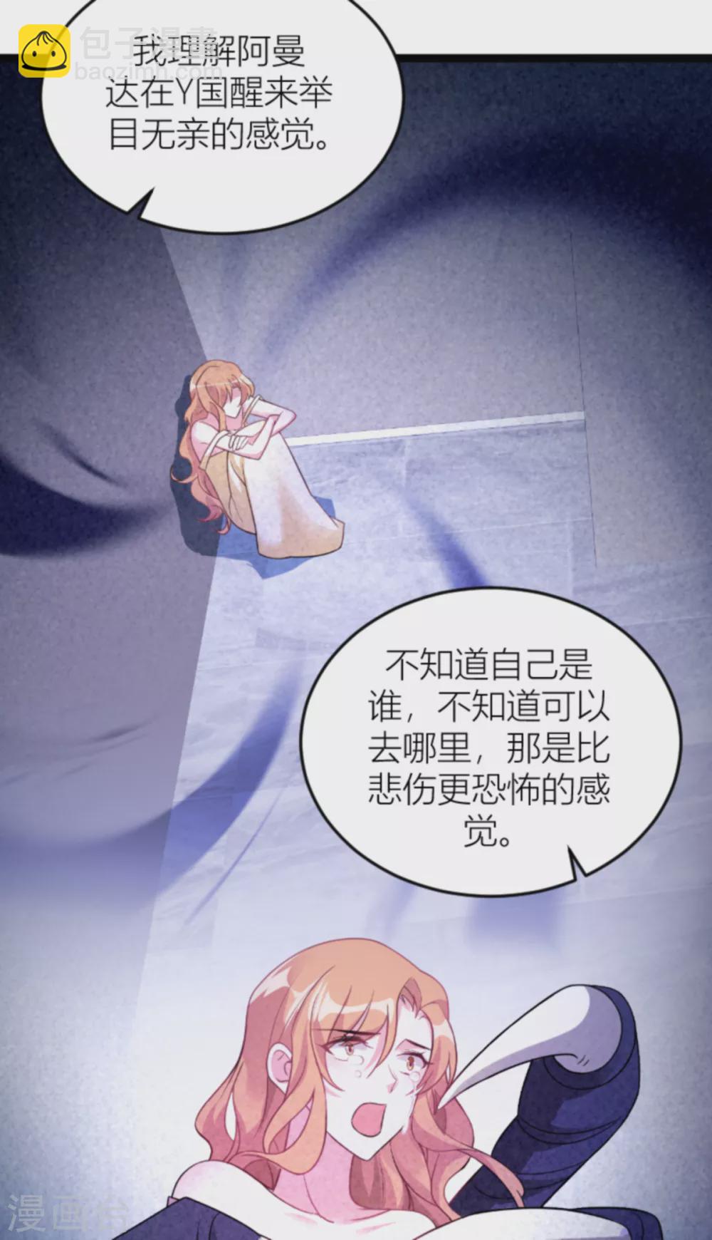 第143话 最后的托付-第143话