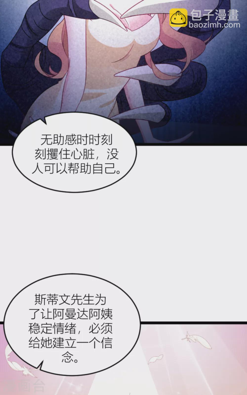 第143话 最后的托付-第143话