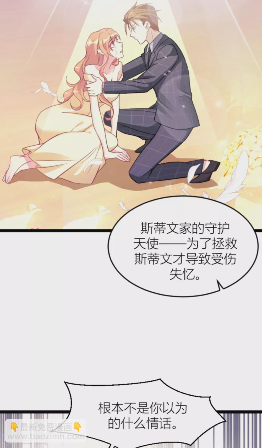 第143话 最后的托付-第143话