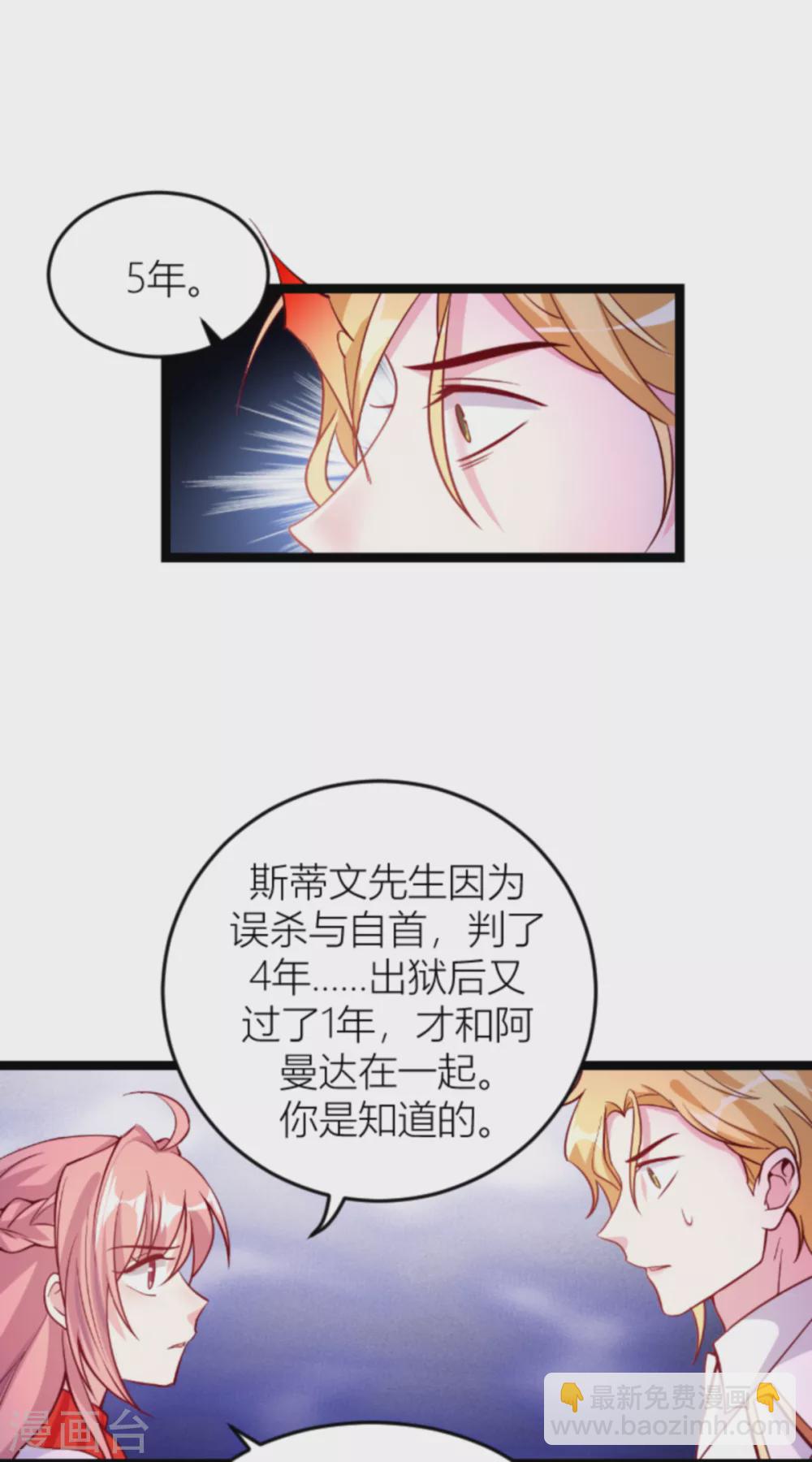 第143话 最后的托付-第143话