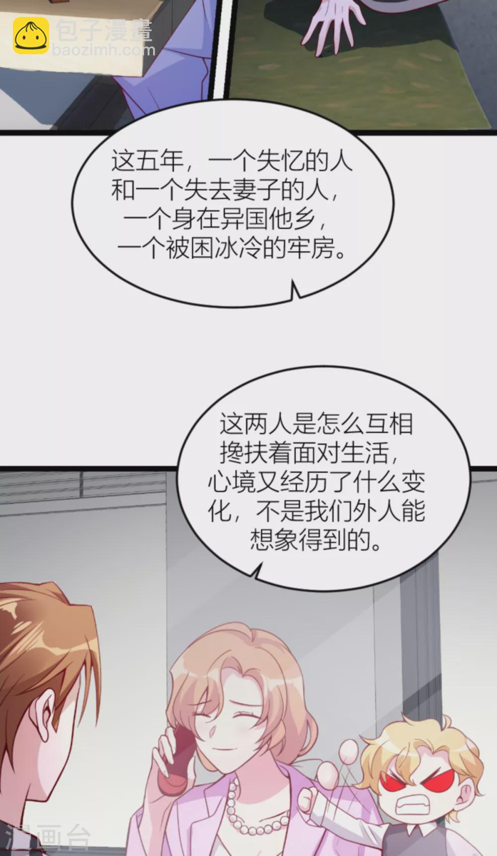第143话 最后的托付-第143话
