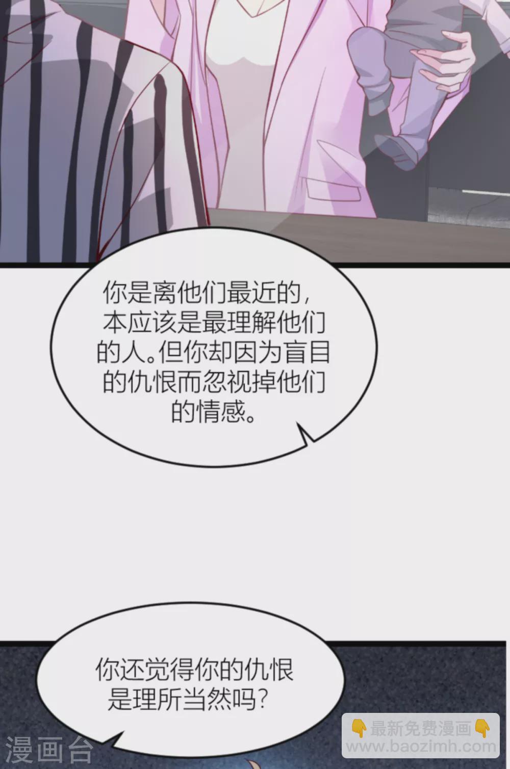 第143话 最后的托付-第143话
