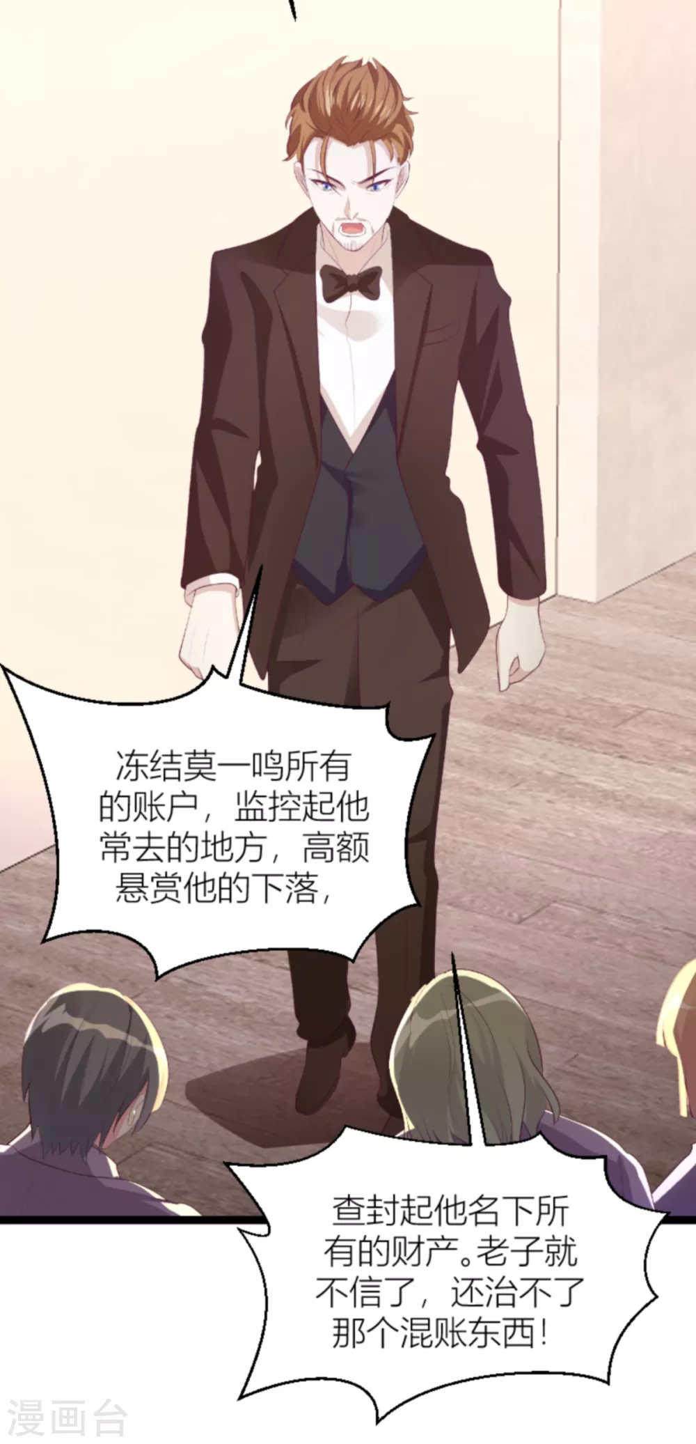 第145话 一个有趣的计划-第145话