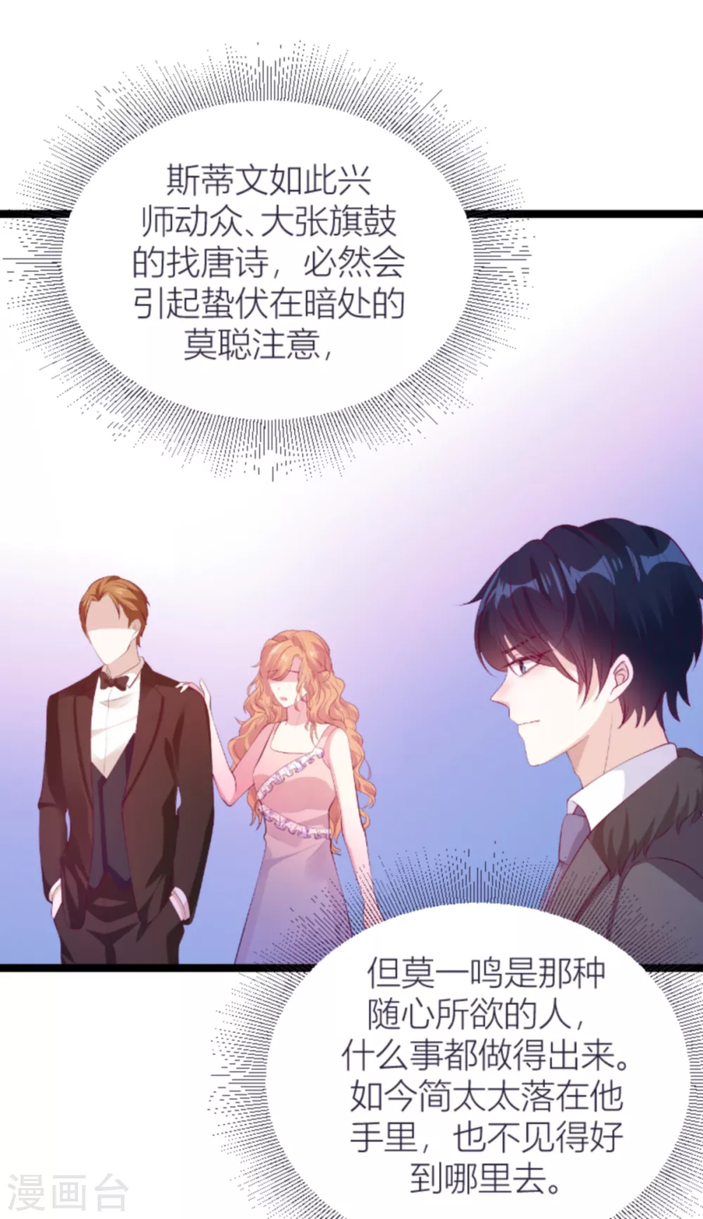 第145话 一个有趣的计划-第145话