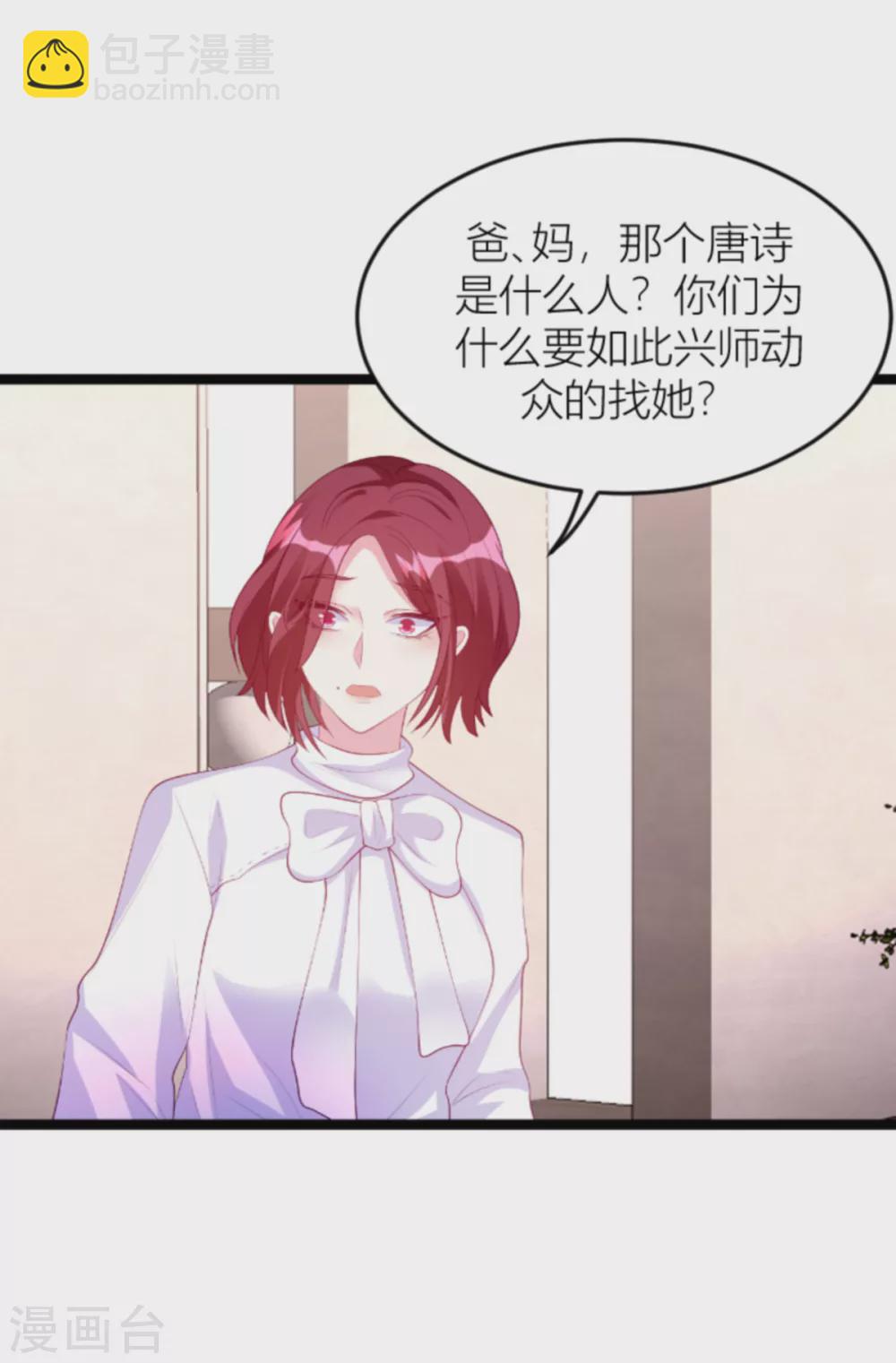 第145话 一个有趣的计划-第145话