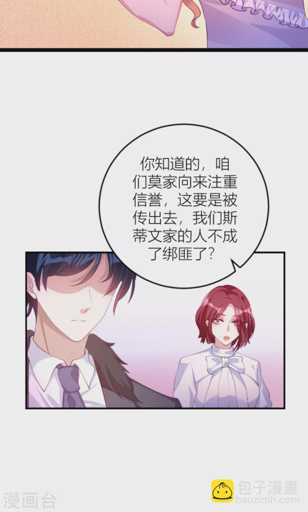 第145话 一个有趣的计划-第145话