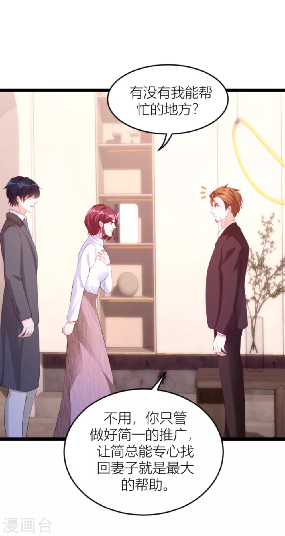 第145话 一个有趣的计划-第145话