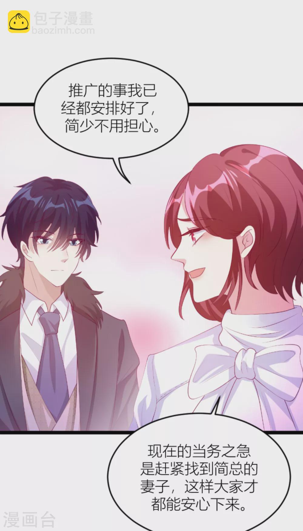 第145话 一个有趣的计划-第145话