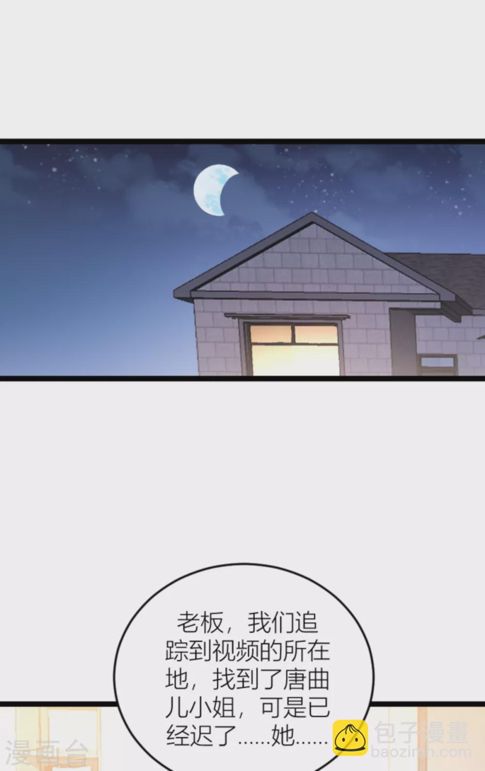 第145话 一个有趣的计划-第145话