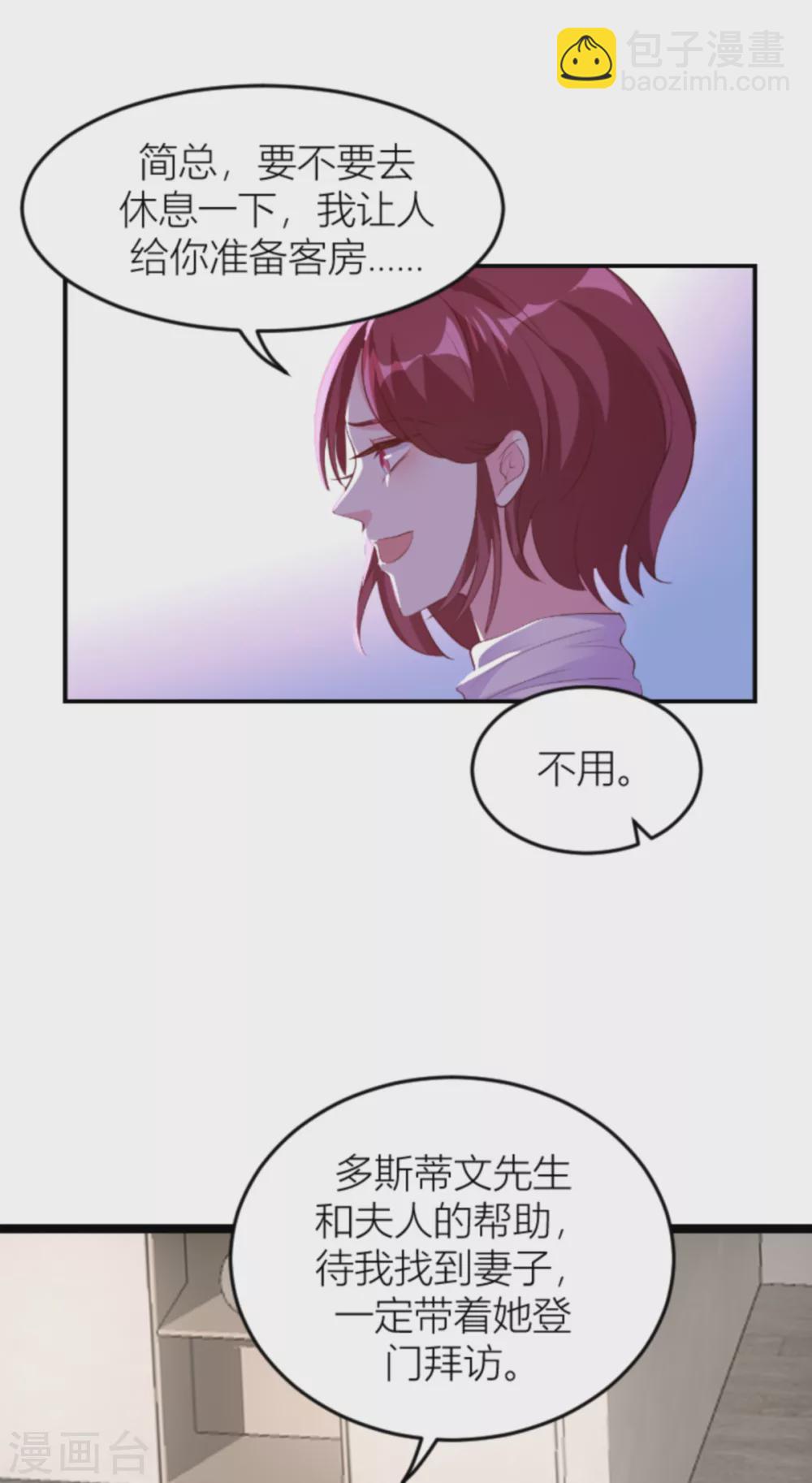 第145话 一个有趣的计划-第145话