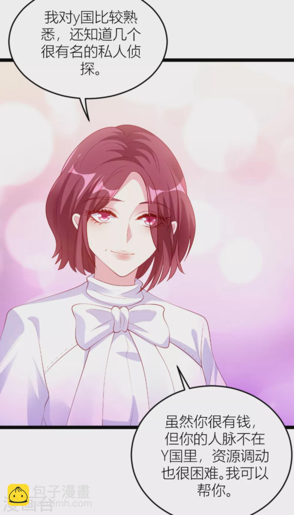 第145话 一个有趣的计划-第145话