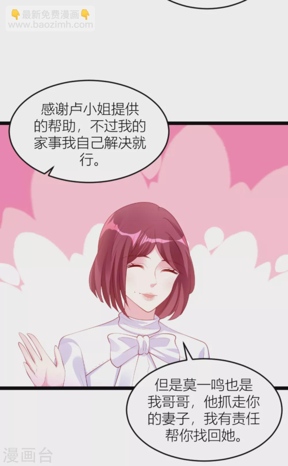 第145话 一个有趣的计划-第145话