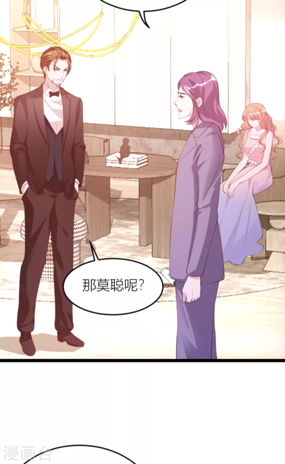 第145话 一个有趣的计划-第145话