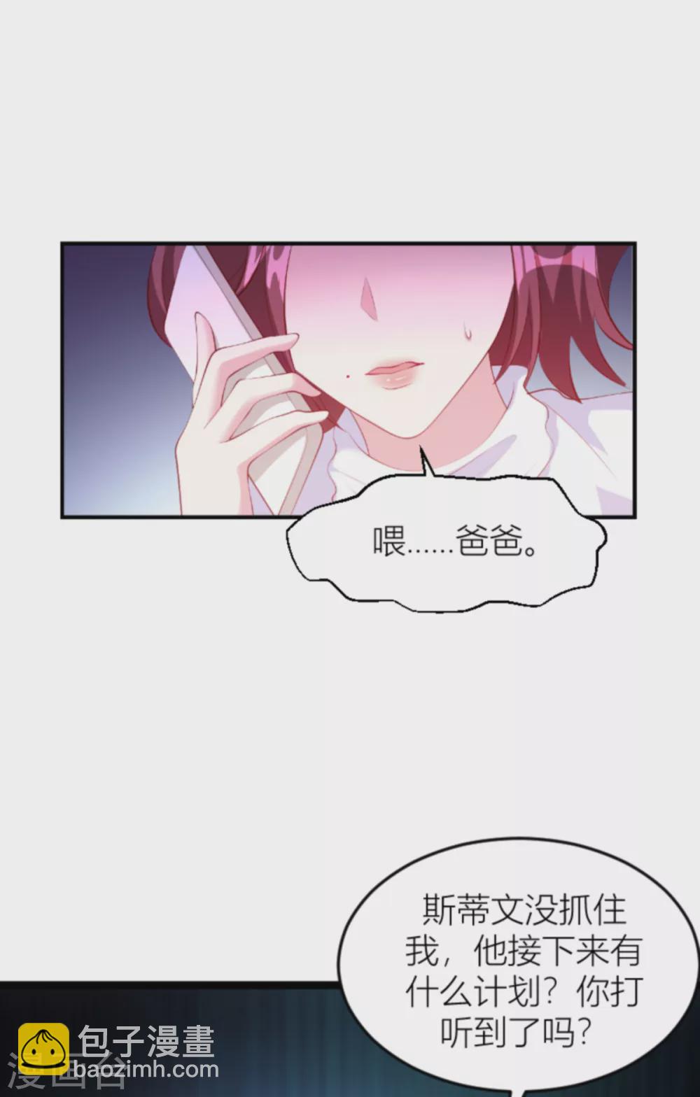 第145话 一个有趣的计划-第145话