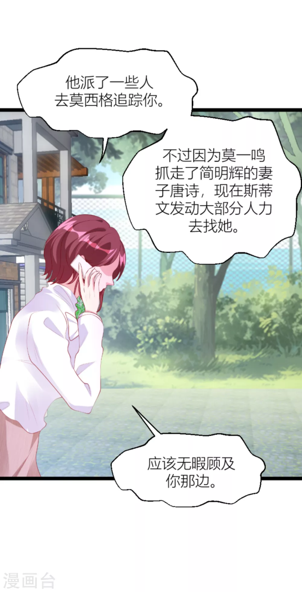 第145话 一个有趣的计划-第145话