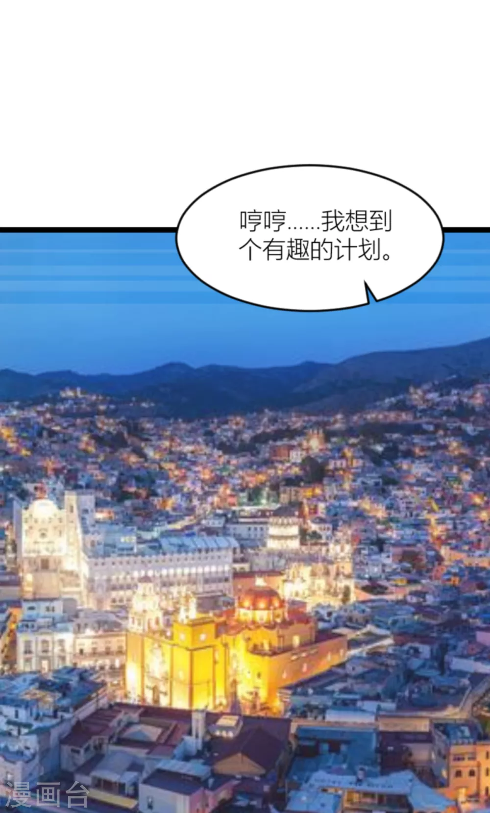 第145话 一个有趣的计划-第145话