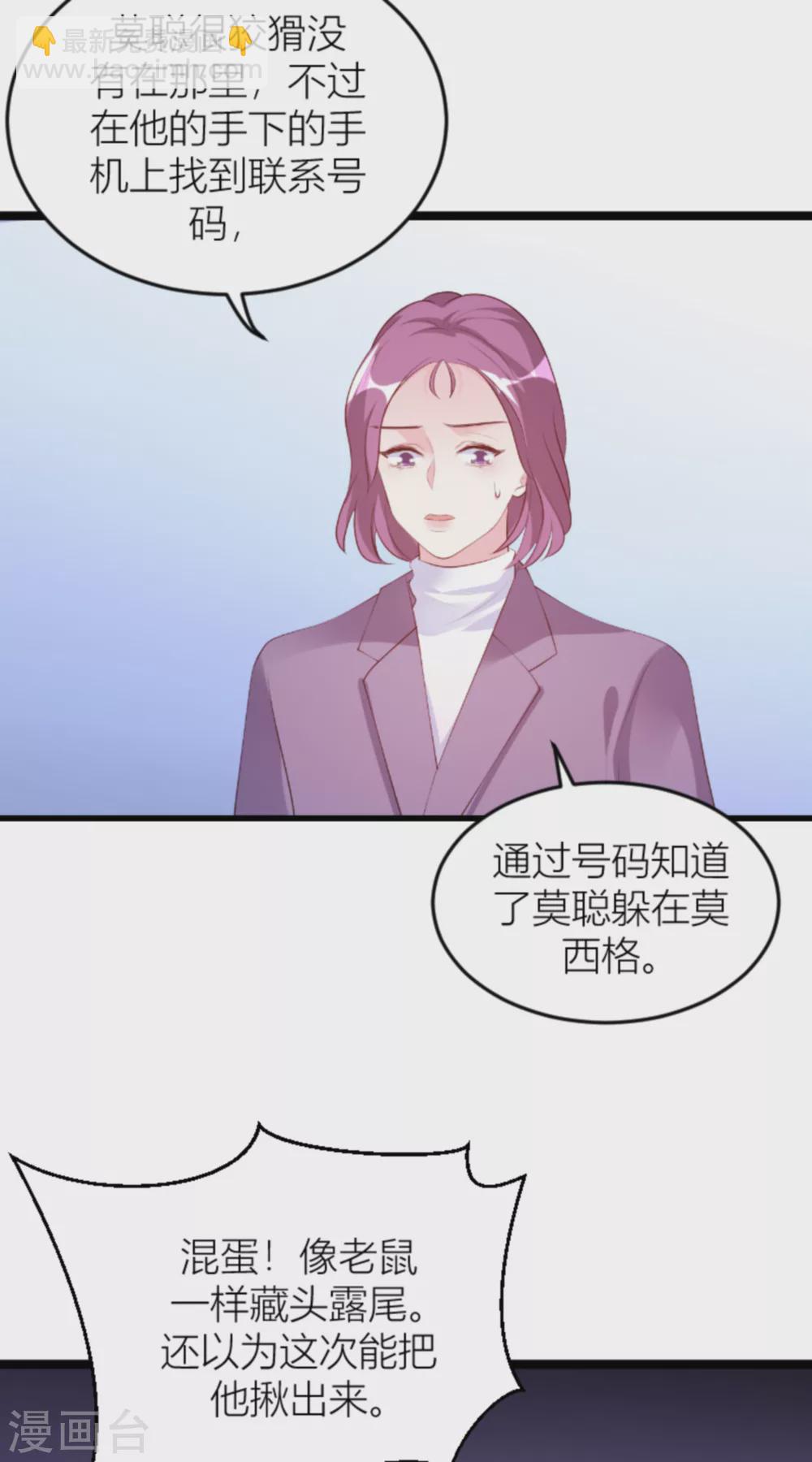 第145话 一个有趣的计划-第145话