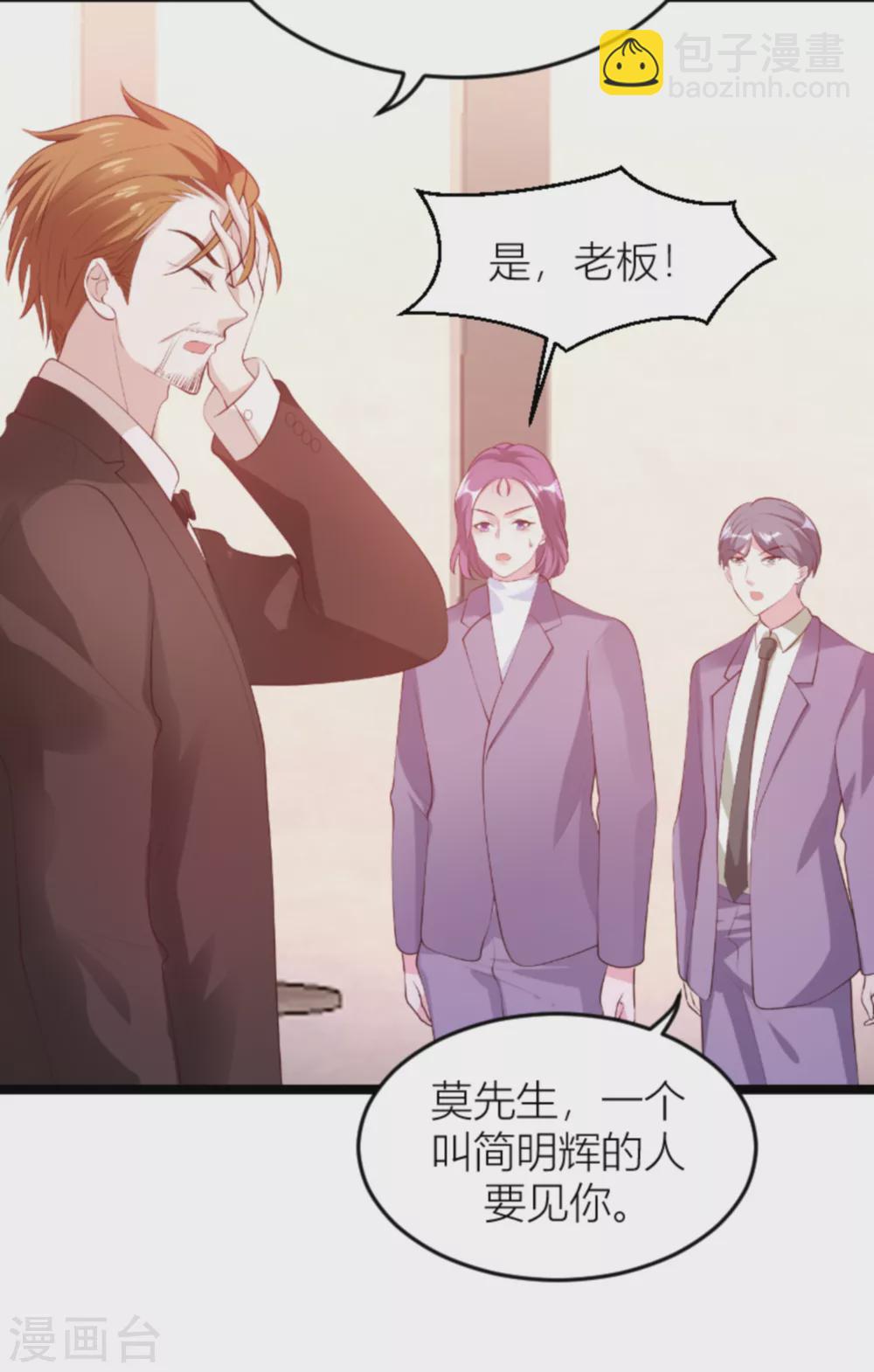 第145话 一个有趣的计划-第145话