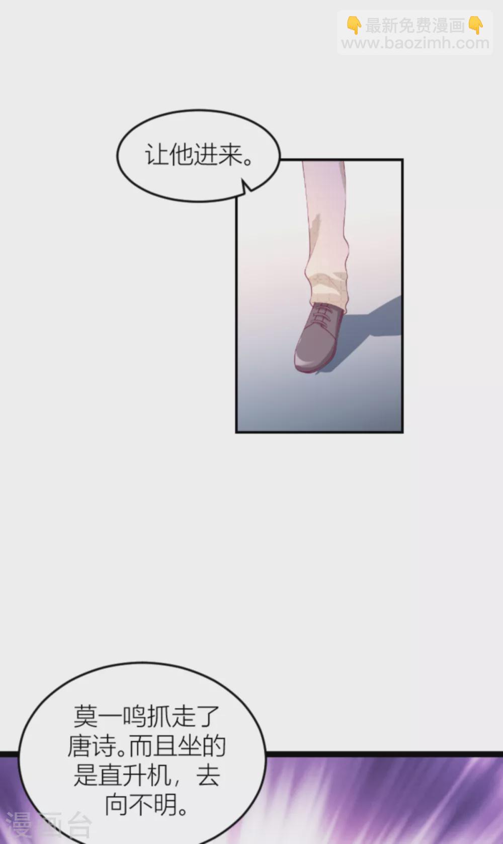 第145话 一个有趣的计划-第145话