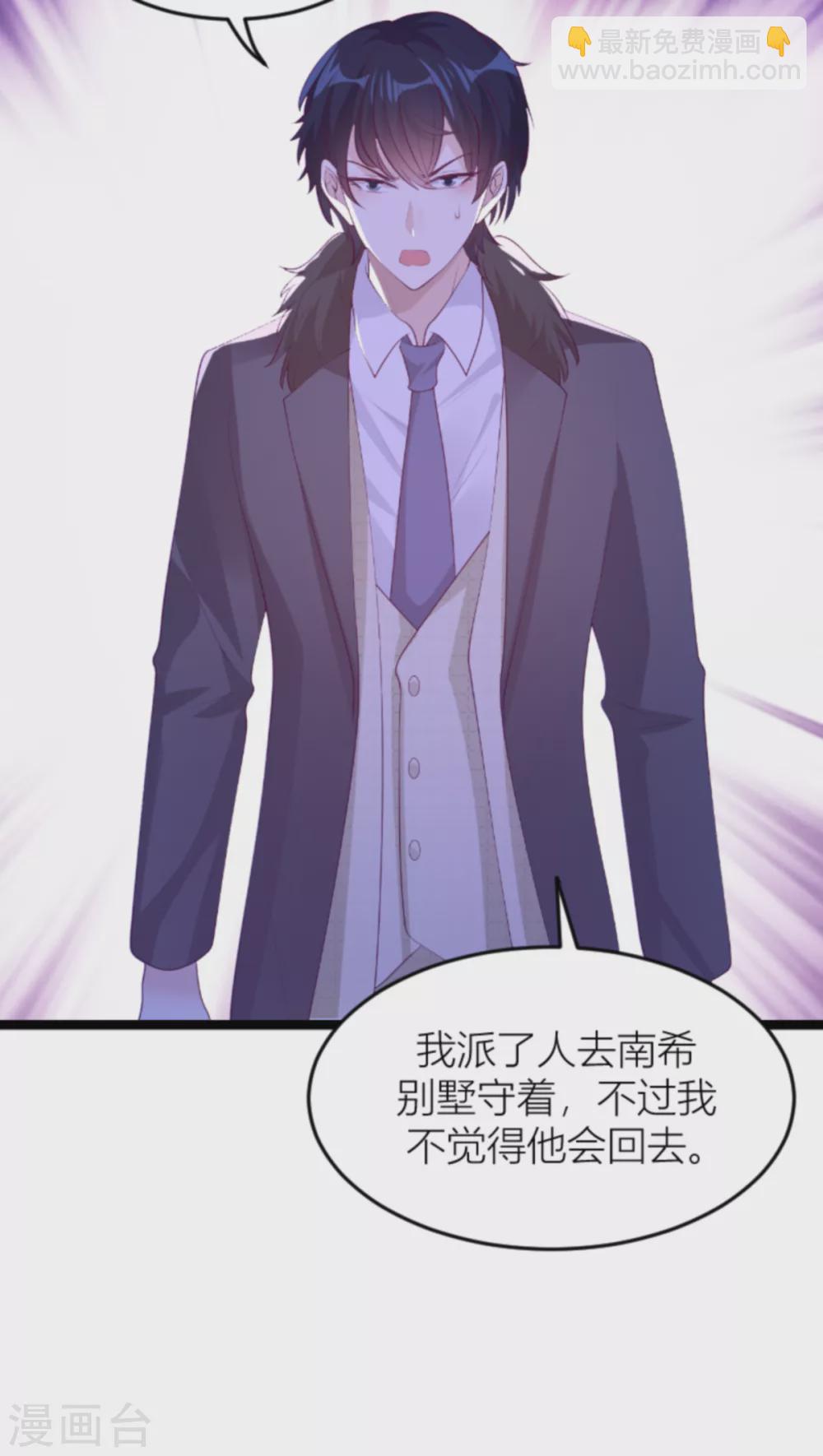 第145话 一个有趣的计划-第145话