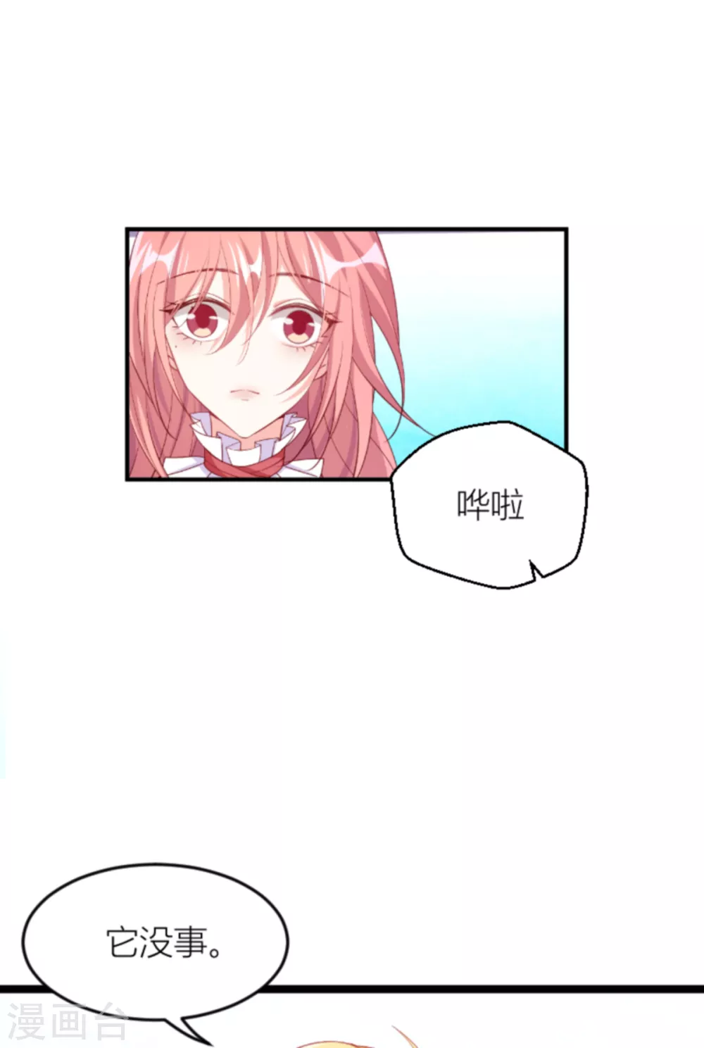 第147话 歇斯底里的爱-第147话