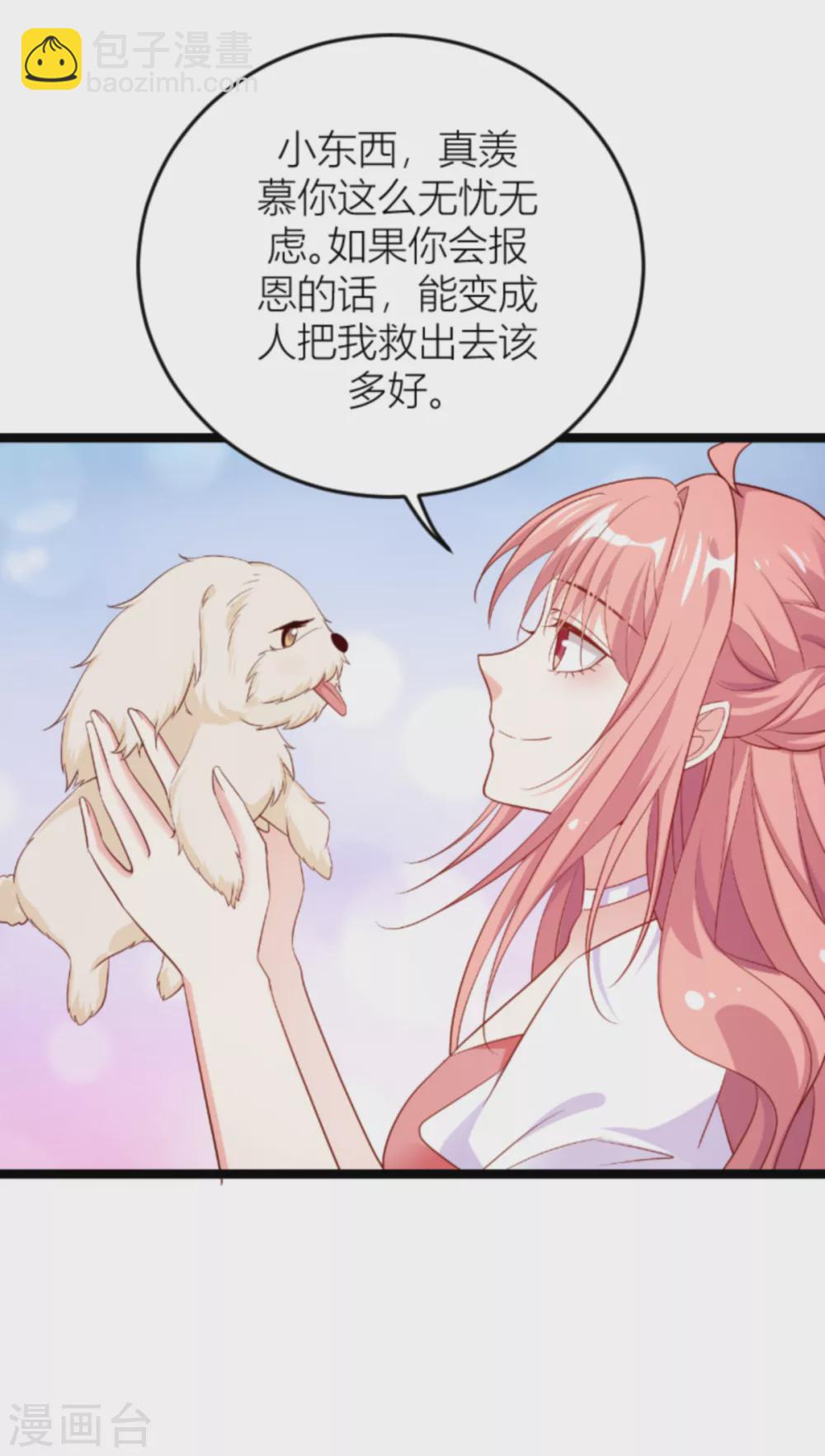第147话 歇斯底里的爱-第147话