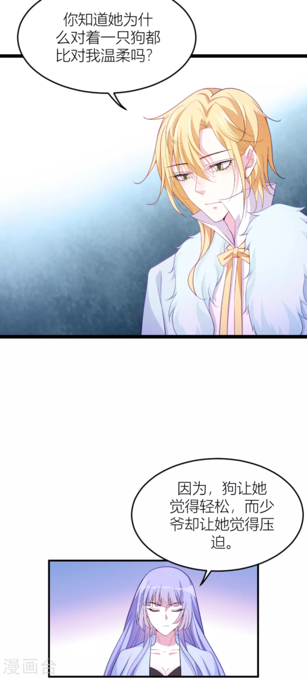 第147话 歇斯底里的爱-第147话