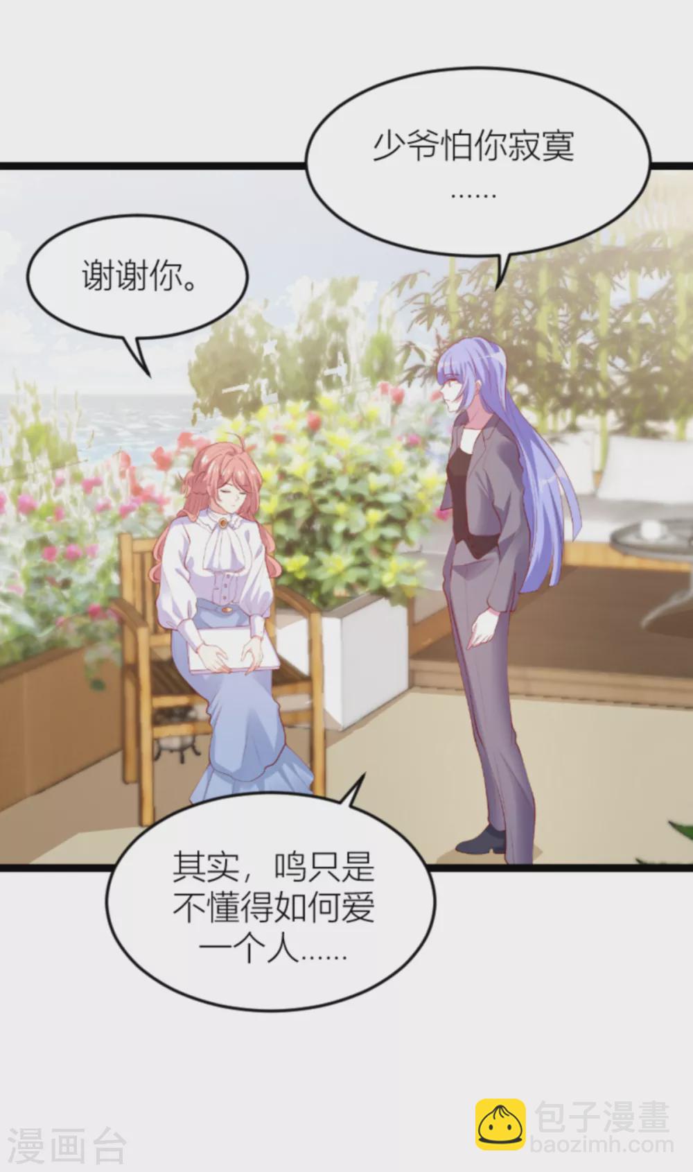 第149话 如何爱一个人-第149话