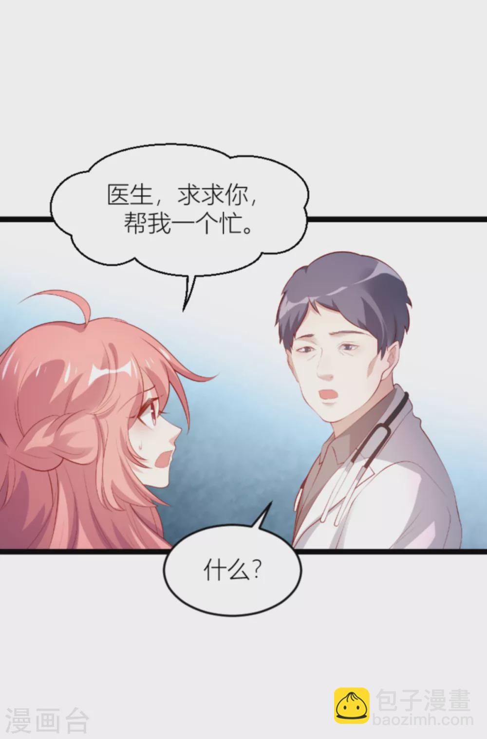 第149话 如何爱一个人-第149话