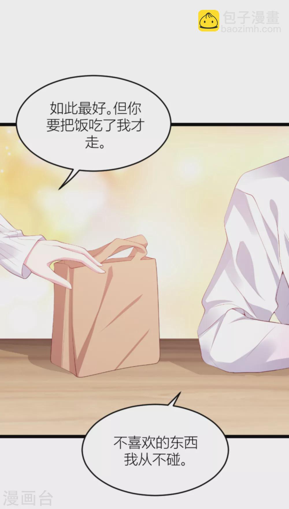 第149话 如何爱一个人-第149话